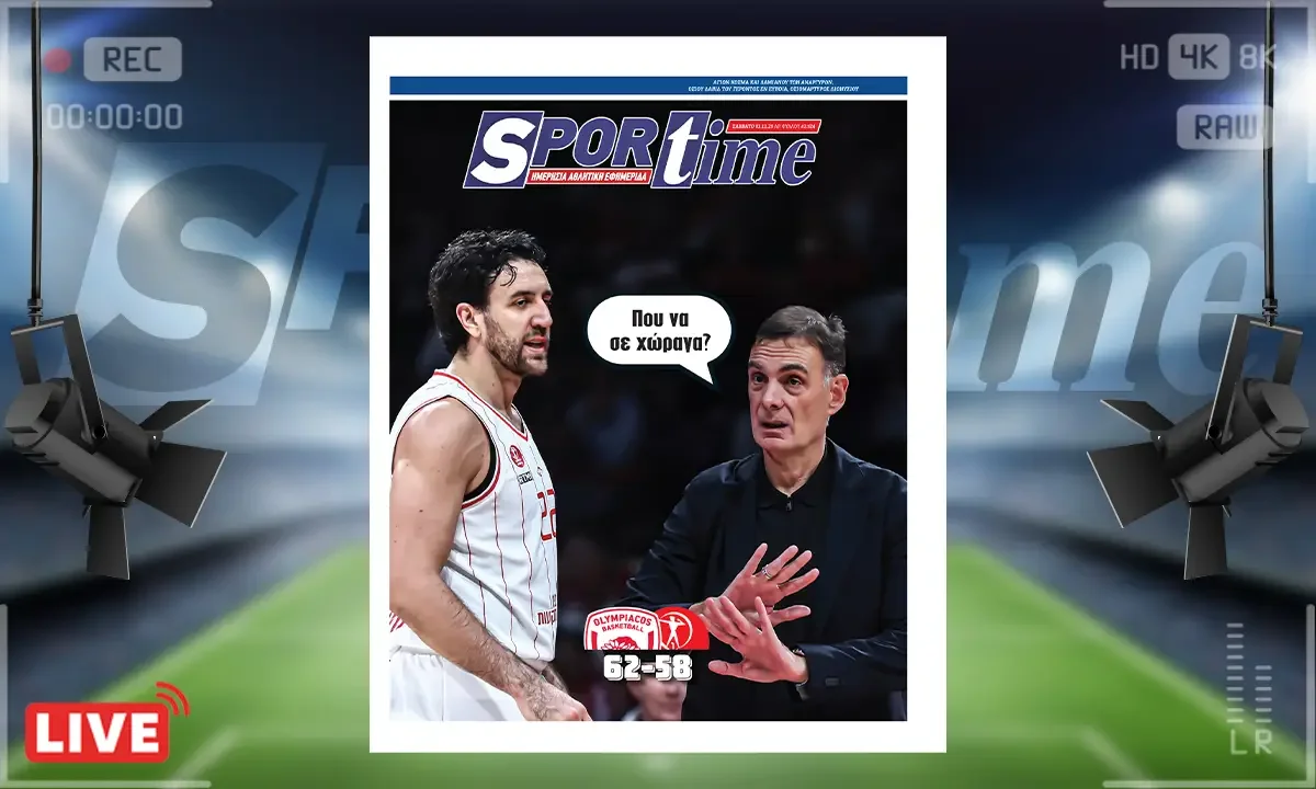 Πρωτοσέλιδο Sportime (1/11): Ο Μίσιτς χώραγε στον Ολυμπιακό; Ιδού η απορία - Ή όχι;