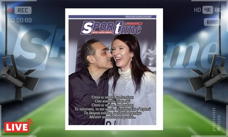 Πρωτοσέλιδο Sportime (4/11) : Notis…