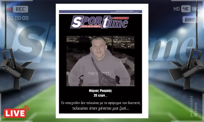 Sportime πρωτοσέλιδο (5/11) : Το δώρο της ζωής και η πληγή του μίσους…
