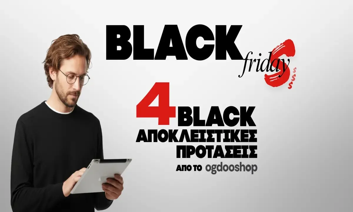 Ogdooshop.gr: Black Friday ή... Black November;