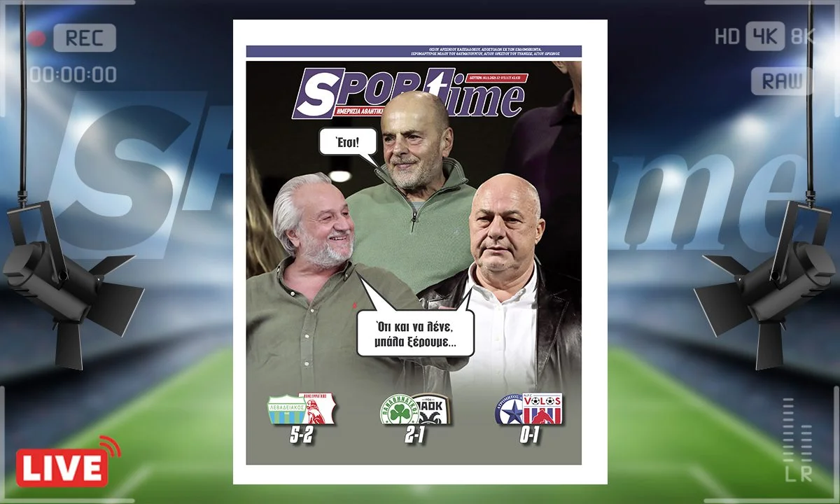 Πρωτοσέλιδο Sportime (10/11) Ο Παναθηναϊκός πήρε το ντέρμπι με ΠΑΟΚ, αλλά το εντυπωσιακό της αγωνιστικής είναι όσα κάνουν Βόλος, Λεβαδειακός!