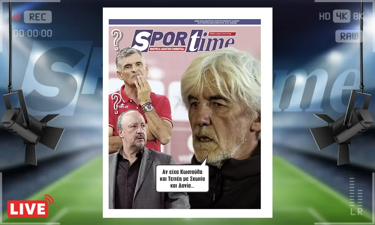 Πρωτοσέλιδο Sportime (11/11): Η Εθνική ομάδα έχει πλέον και δεύτερο νέο πρόσωπο στην επίθεση της, στον Κωστούλα προστέθηκε ο Τεττέη