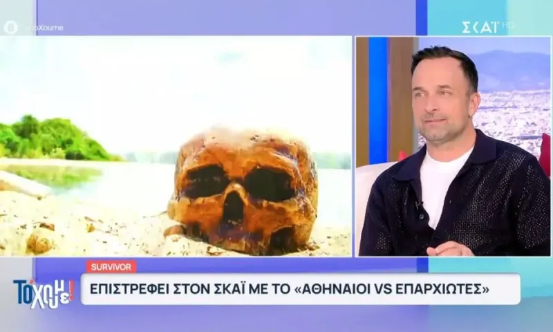 Survivor : Θα έχει και γνωστούς παίκτες - Τι αποκάλυψε ο Γιώργος Λιανός (vid)