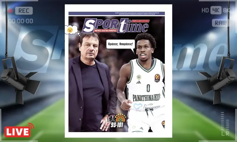 Πρωτοσέλιδο Sportime (12/11): Ο Σορτς «ξύπνησε» στο Παρίσι