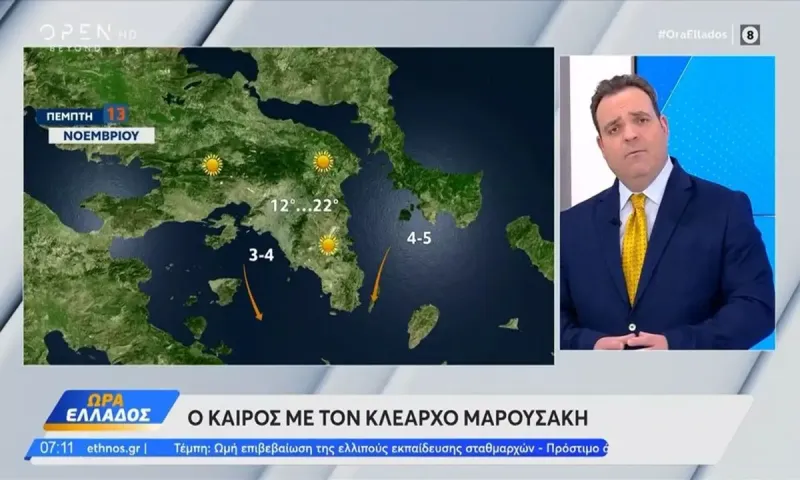 Κλέαρχος Μαρουσάκης: Ο χειμώνας έρχεται στο τέλος του Νοεμβρίου!