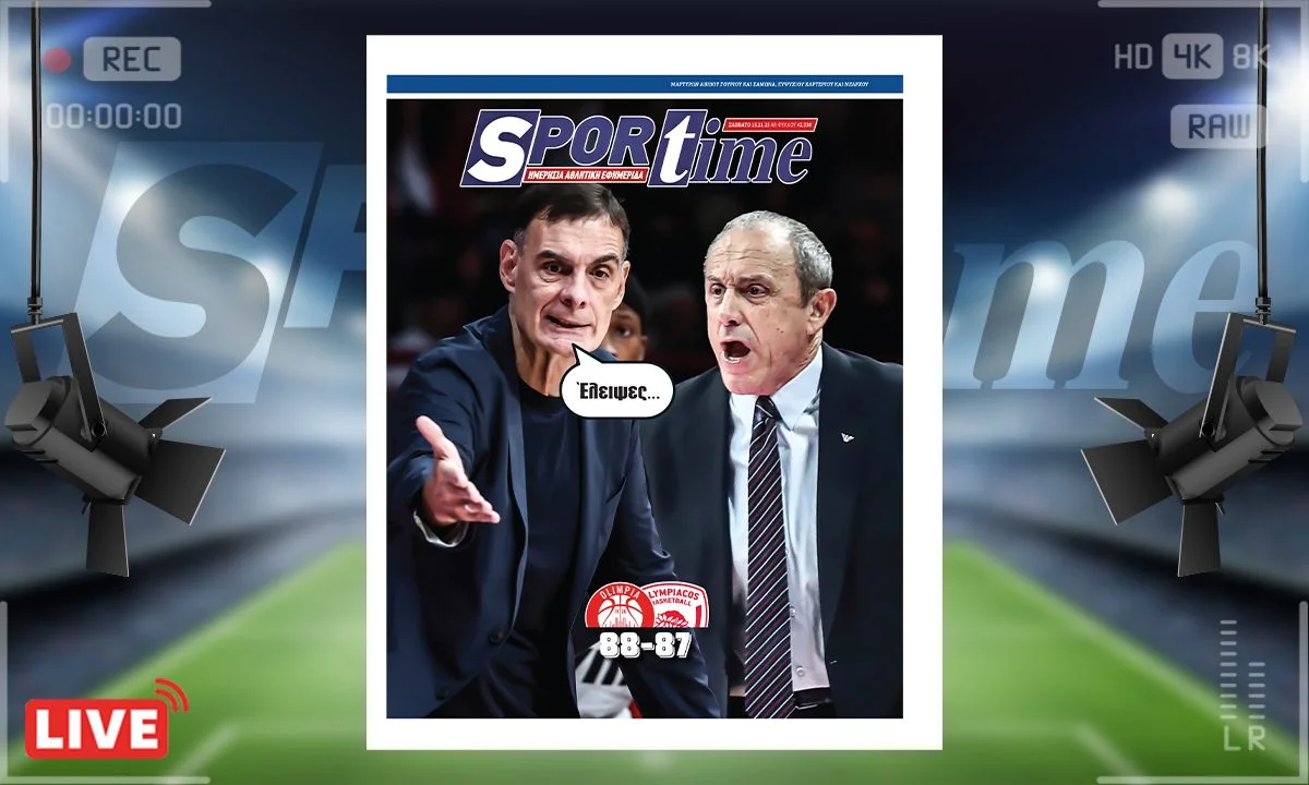 Πρωτοσέλιδο Sportime (15/11) Η ήττα του Ολυμπιακού στο Μιλάνο από μια μισή Αρμάνι δεν χτύπησε μόνο στη βαθμολογία, αλλά και στην εικόνα
