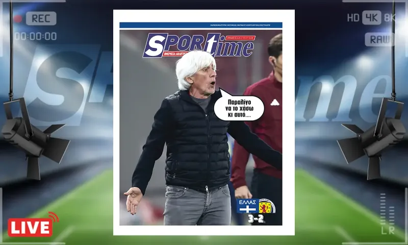 Πρωτοσέλιδο Sportime (16/11): Λίγο έλειψε...