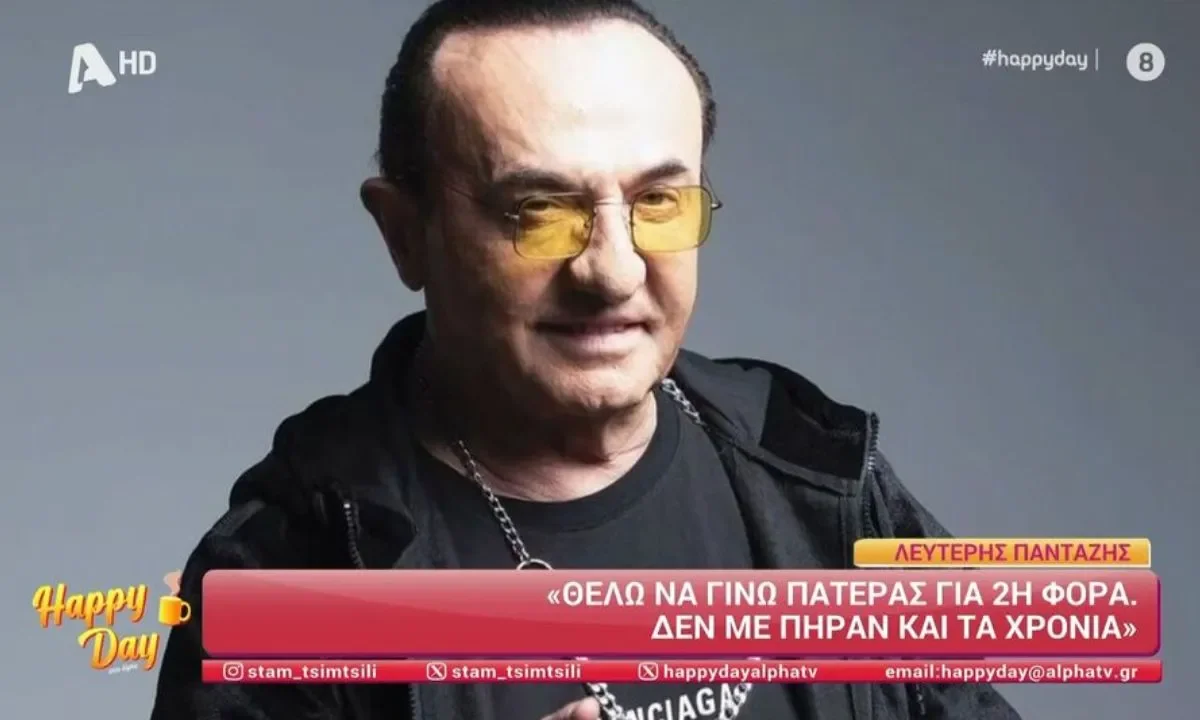 Λευτέρης Πανταζής εισβάλλει στο «Τότε και Τώρα» και συναντά τον Αλέξανδρο Τσουβέλα και την Έλενα Χαραλαμπούδη