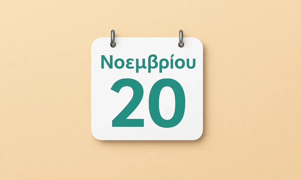 Δείτε ποιοι γιορτάζουν σήμερα, 20 Νοεμβρίου. Ημερολόγιο ονομαστικών εορτών για να ξέρετε σε ποιους λέμε «Χρόνια Πολλά».