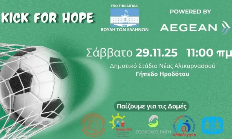 Kick for Hope – powered by AEGEAN