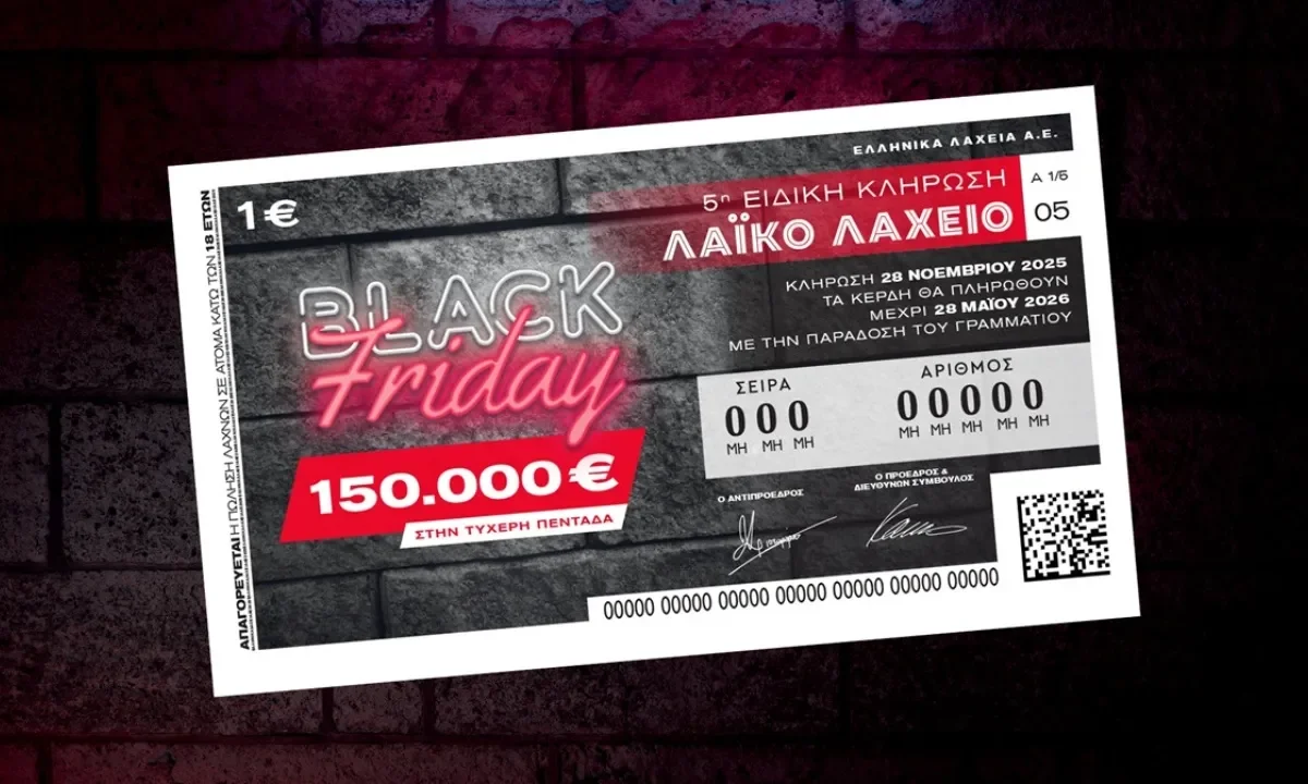 Ειδικά κλήρωση από το Λαϊκό Λαχείο που μοιράζει μέχρι και 150.000 ευρώ την Black Friday! Εσύ θα χάσεις την ευκαιρία να τα κερδίσεις;