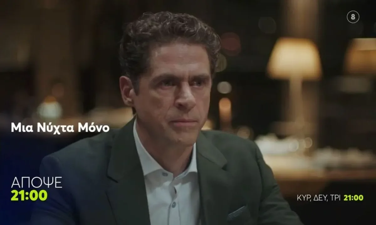 Η σειρά Μια Νύχτα Μόνο του MEGA κατέκτησε ξανά την κορυφή στις 24 Νοεμβρίου με 19,6% στο σύνολο και 16,6% στο δυναμικό κοινό.