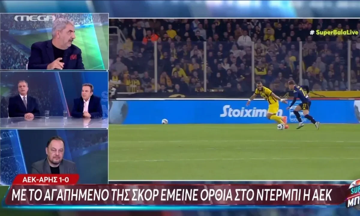Απογοητευμένος από την παρουσία του Άρη κόντρα στην ΑΕΚ δήλωσε ο Αντώνης Καρπετόπουλος στην εκπομπή του MEGA