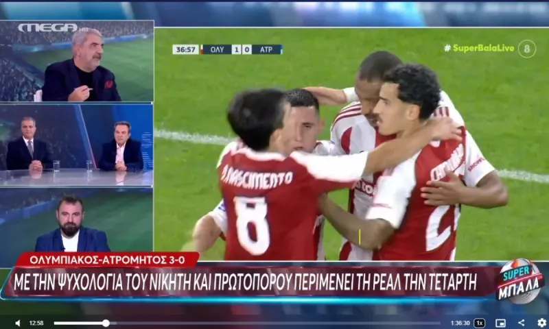 Καρπετόπουλος : Γι’ αυτό οι βασικοί του Ολυμπιακού είναι διαφορετικοί στα ματς του Champions League