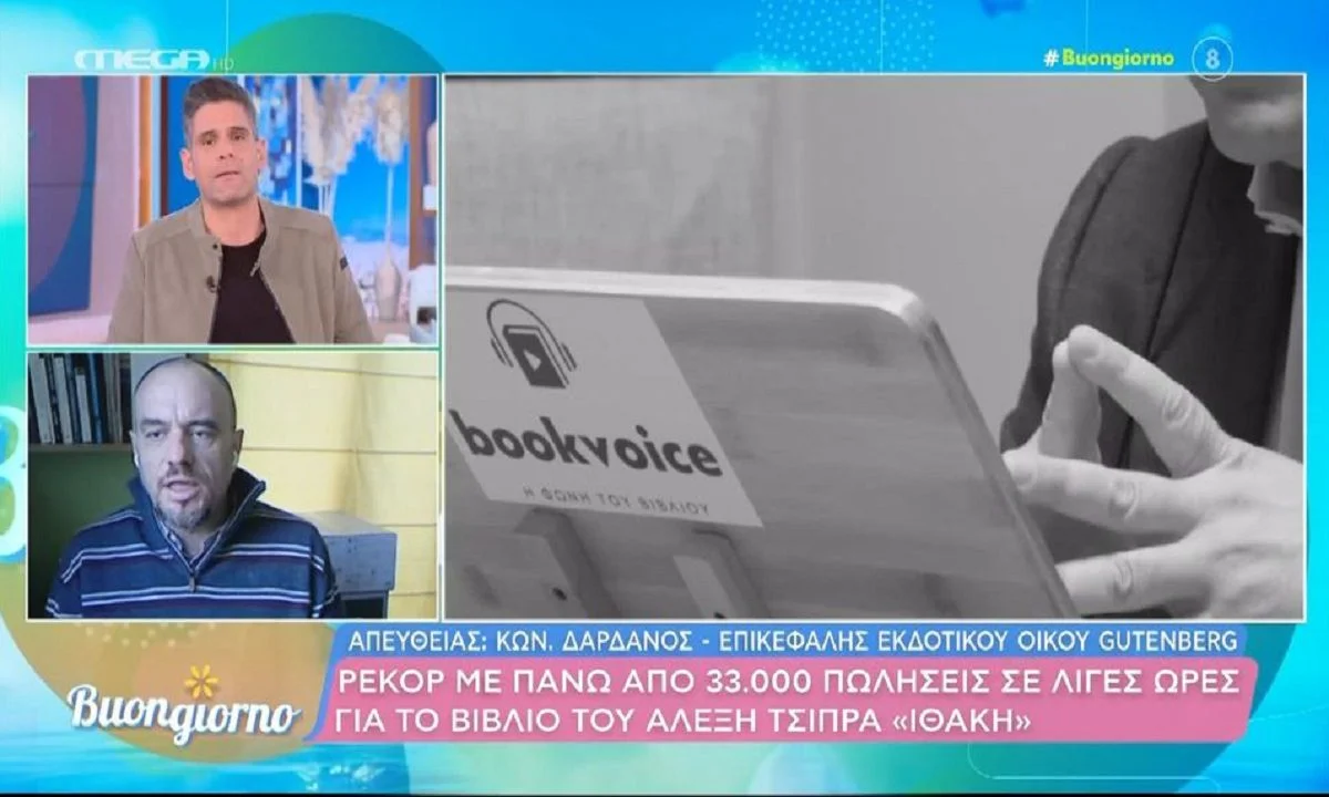 Fake news ότι τα έσοδα του βιβλίου θα τα διαθέσει ο Αλ. Τσίπρας σε φιλανθρωπικό σκοπό;