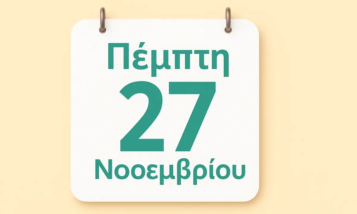 Το εορτολόγιο για σήμερα, Τετάρτη 27 Νοεμβρίου. Ποιοι Άγιοι τιμώνται, ποιοι γιορτάζουν και τι ώρα ανατέλλει και δύει ο ήλιος.