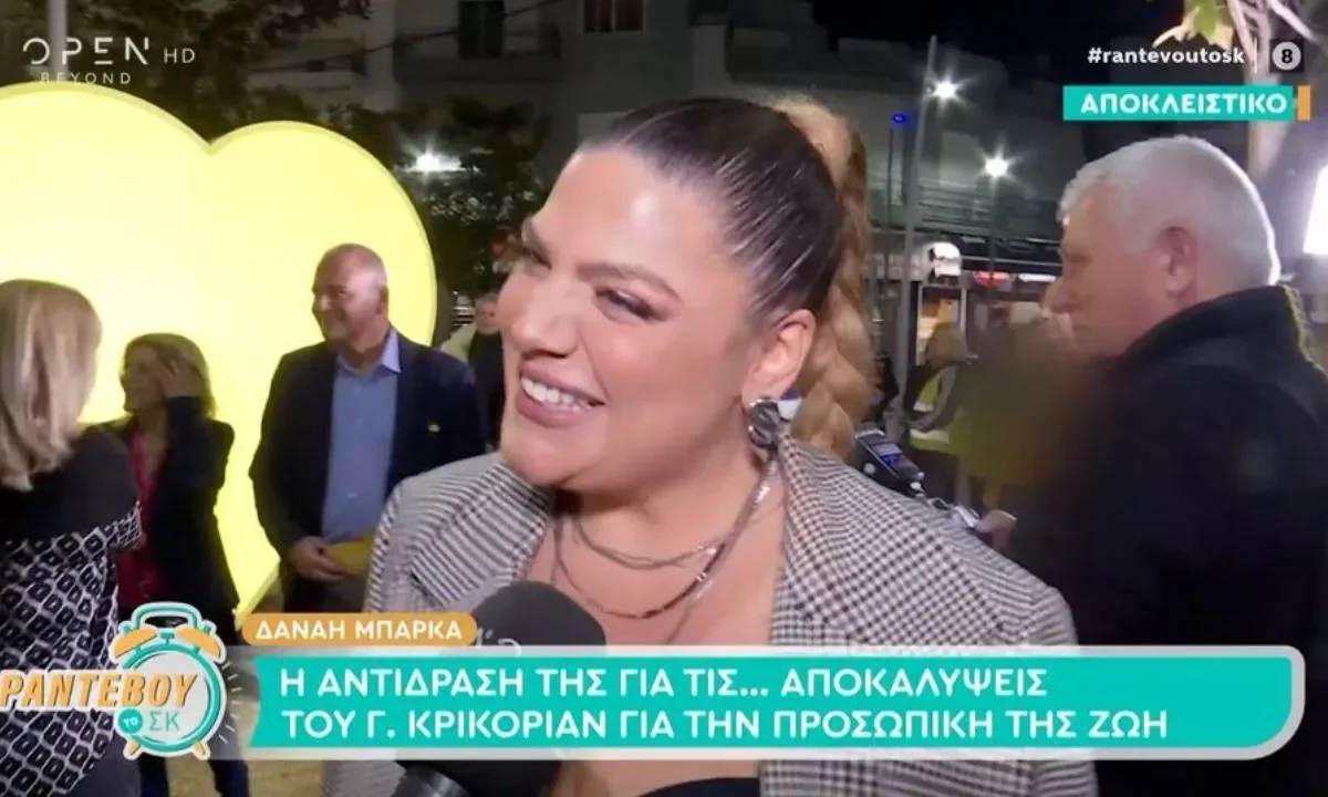 Η Δανάη Μπάρκα εξετάζει σοβαρά την τηλεοπτική της επιστροφή μέσα από ένα φρέσκο τηλεπαιχνίδι, με τον Νίκο Κοκλώνη