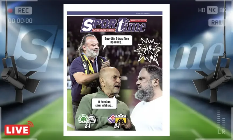 Πρωτοσέλιδο Sportime (28/11): ΑΕΚ - Παναθηναϊκός και ΠΑΟΚ φέρνουν βαθμούς ενώ ο Ολυμπιακός ξέχασε τι θα πει νίκη