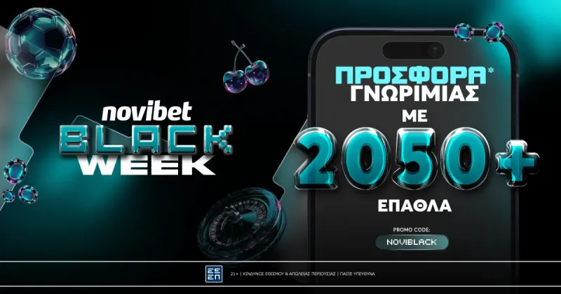 Novibet: BLACK WEEK με Προσφορά Γνωριμίας!