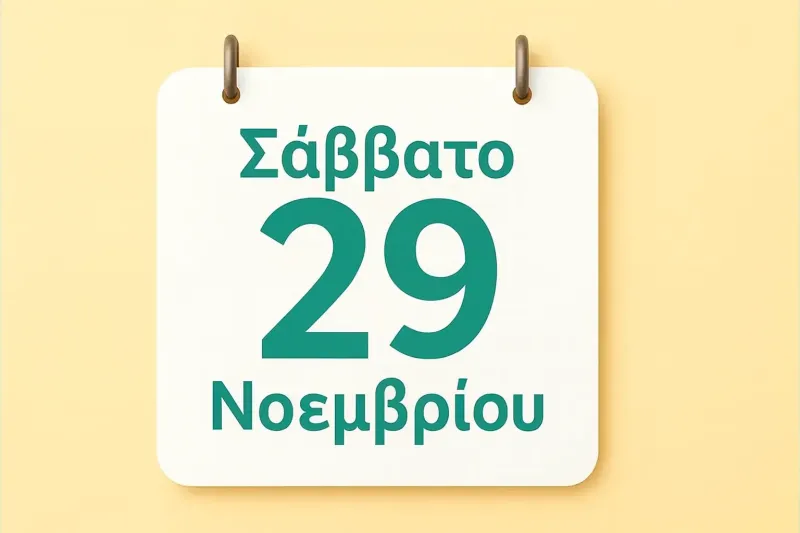 Εορτολόγιο Σάββατο 29 Νοεμβρίου: Ποιοί γιορτάζουν σήμερα