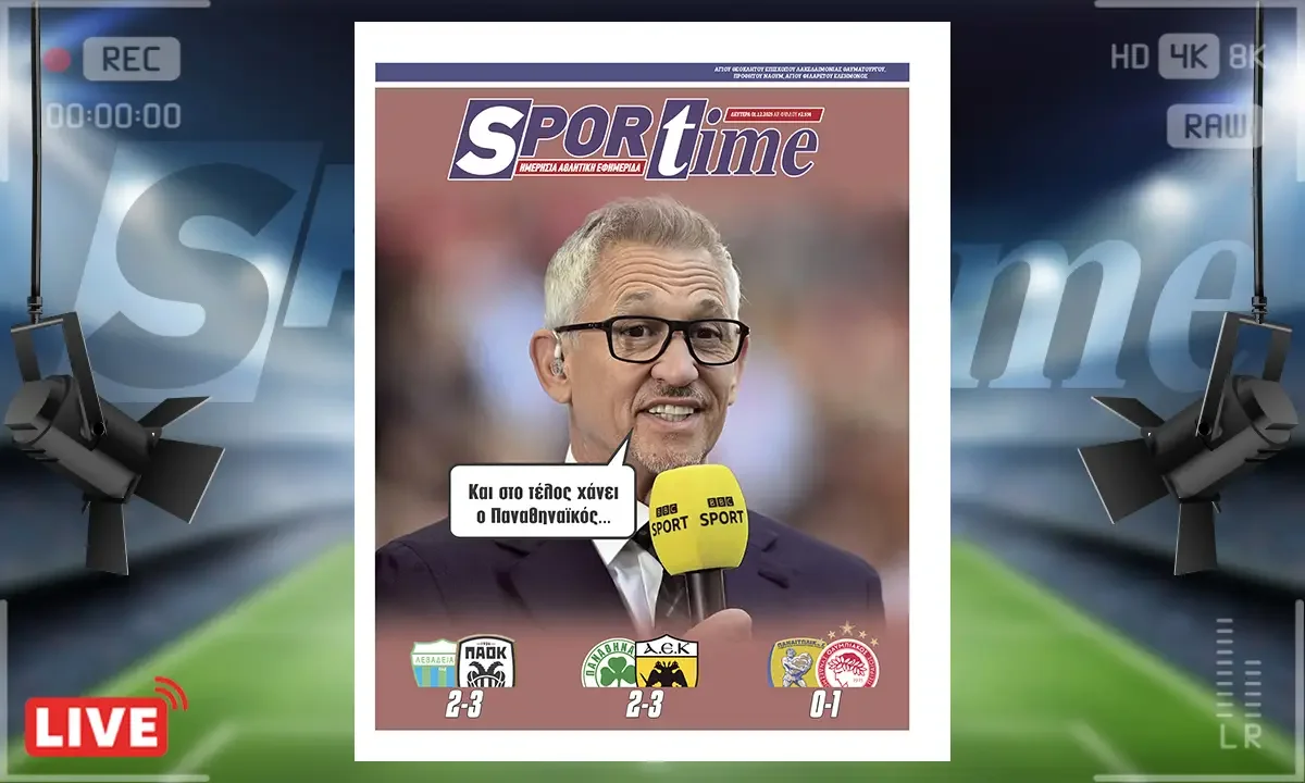 Πρωτοσέλιδο Sportime (1/12): Σούπερ ντέρμπι στη Λεωφόρο, από τα καλύτερα όλων των εποχών με την ΑΕΚ να το κερδίζει τελικά στο τέλος