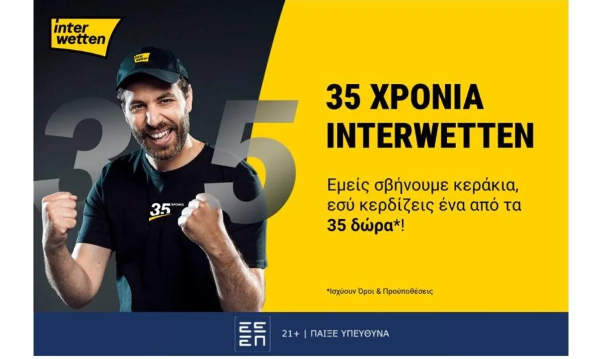 Φέτος τα γενέθλια της interwetten δεν έχουν απλώς τούρτα. Έχουν από ταξίδια σε Αυστρία και Μόναχο έως iPhone 17 και Playstation 5!