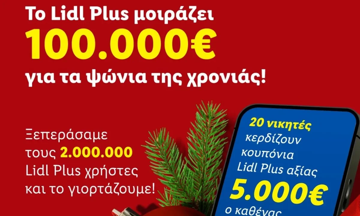 Η Lidl Hellas γιορτάζει τα 2 εκατ. χρήστες Lidl Plus και μοιράζει 100.000€. Ποιοι μπαίνουν στην κλήρωση, πώς μπορείς να κερδίσεις έως 5.000€.