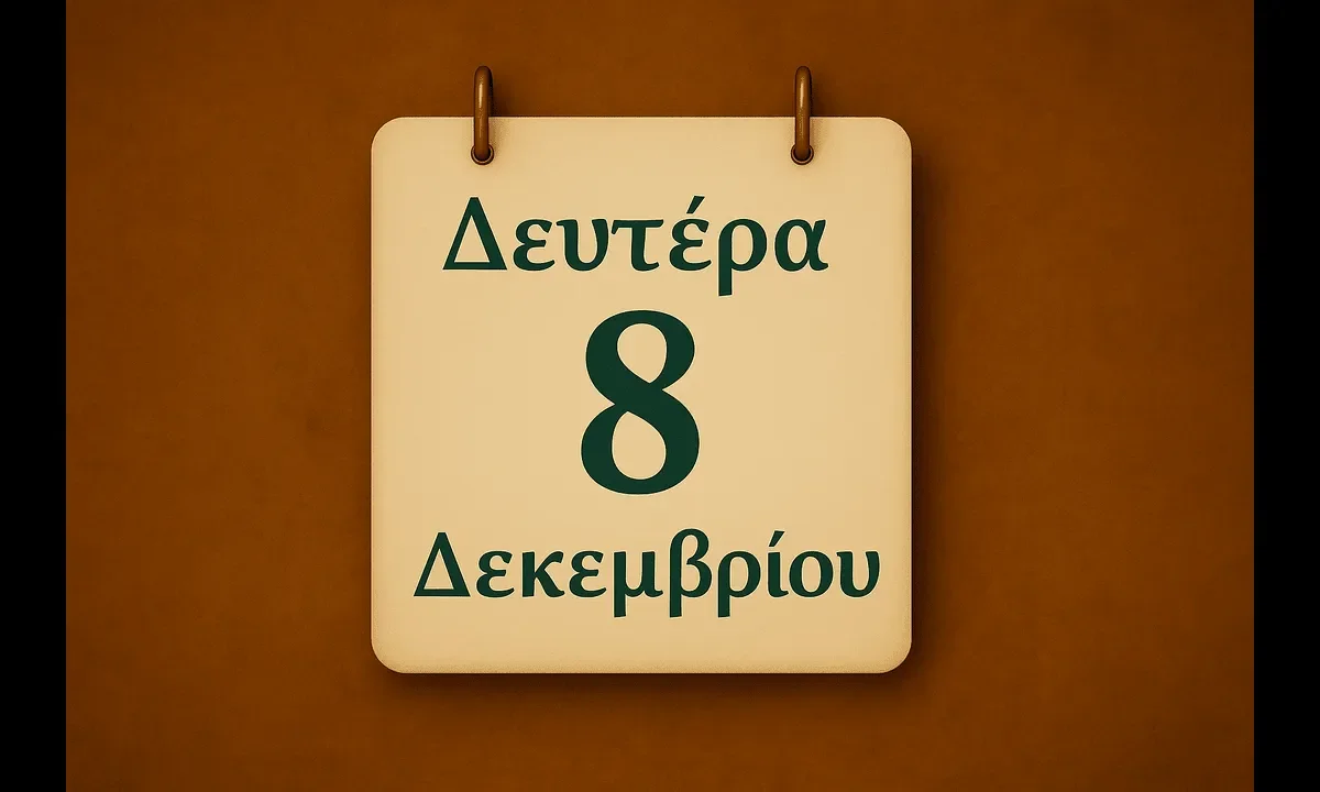 Στο σημερινό εορτολόγιο ξεχωρίζουν μορφές αγιότητας που σφράγισαν την παράδοση της Εκκλησίας με βίο ταπεινώσεως, ομολογίας και προσευχής.