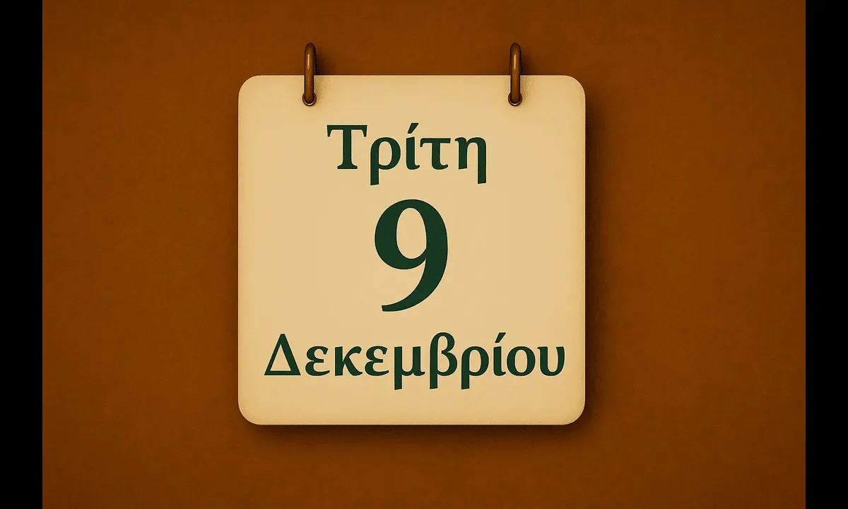 Σήμερα το εορτολόγιο φέρνει στο προσκήνιο ιερές μνήμες και πρόσωπα που σφράγισαν την πίστη με προσευχή, ταπείνωση και καρτερία.