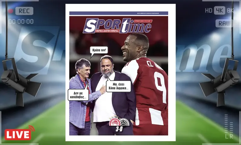 Πρωτοσέλιδο Sportime (7/12): Την κατάλληλη στιγμή πήρε... φωτιά ο Ελ Κααμπί