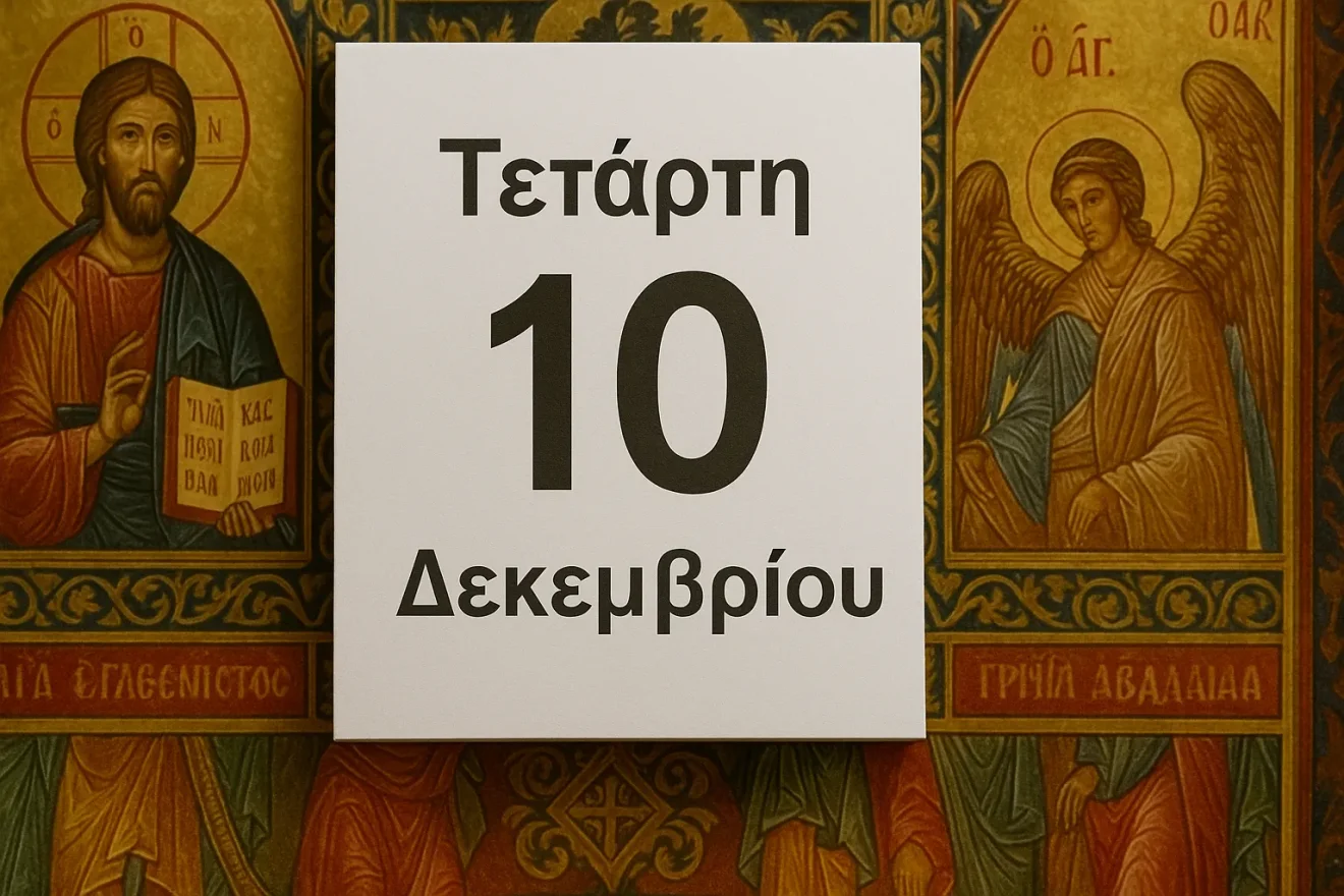 Σήμερα τιμούμε Άγιους και οσίους που ξεχώρισαν για την ομολογία και την αρετή τους, μαζί και τη σύναξη του Αρχιστράτηγου Μιχαήλ.