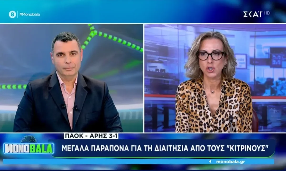 Η ανάλυση που έκανε η Ελένη Λαμπαδαρίου για τη διαιτησία στο ματς του Άρη κόντρα στον ΠΑΟΚ. Πέναλτι -2 μάλιστα και κόκκινη στο ματς