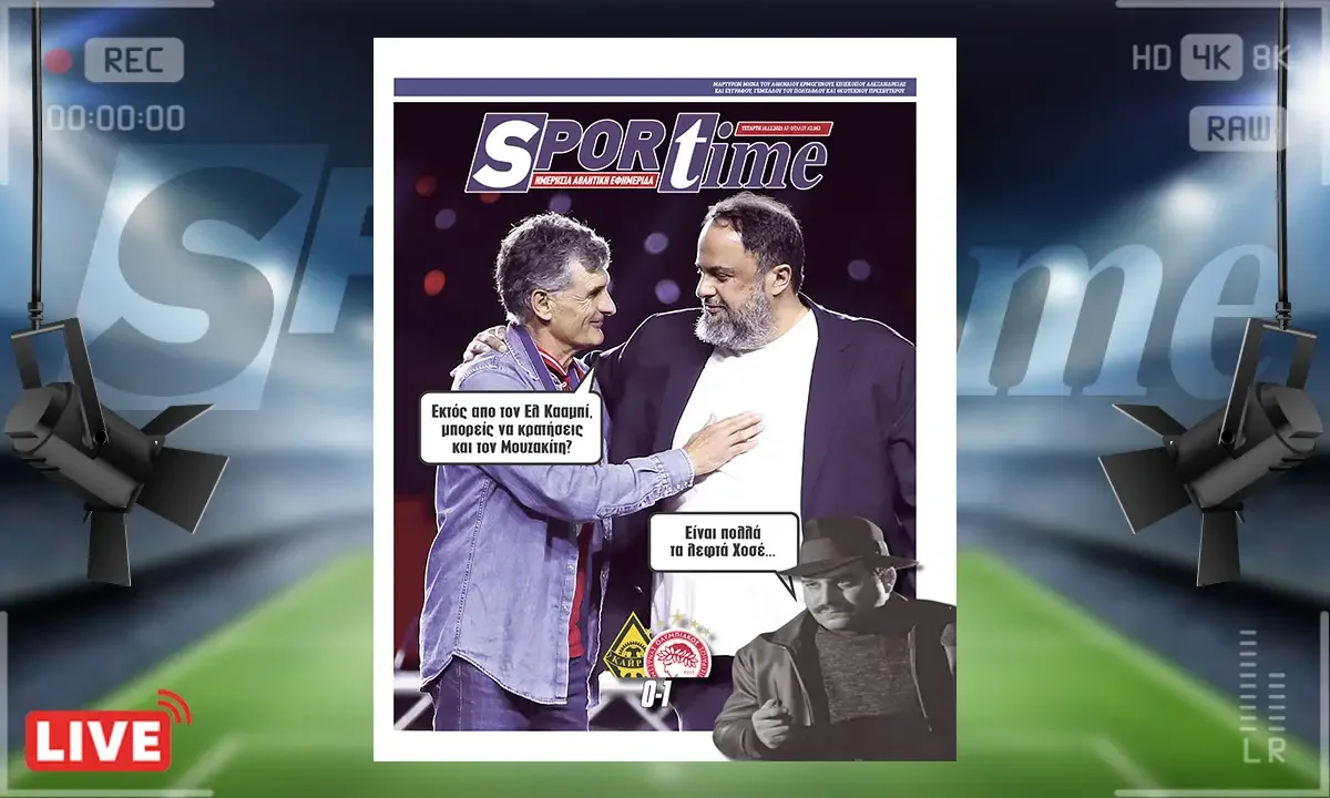 Πρωτοσέλιδο Sportime (10/12): Πολλά τα εκατομμύρια για Μουζακίτη