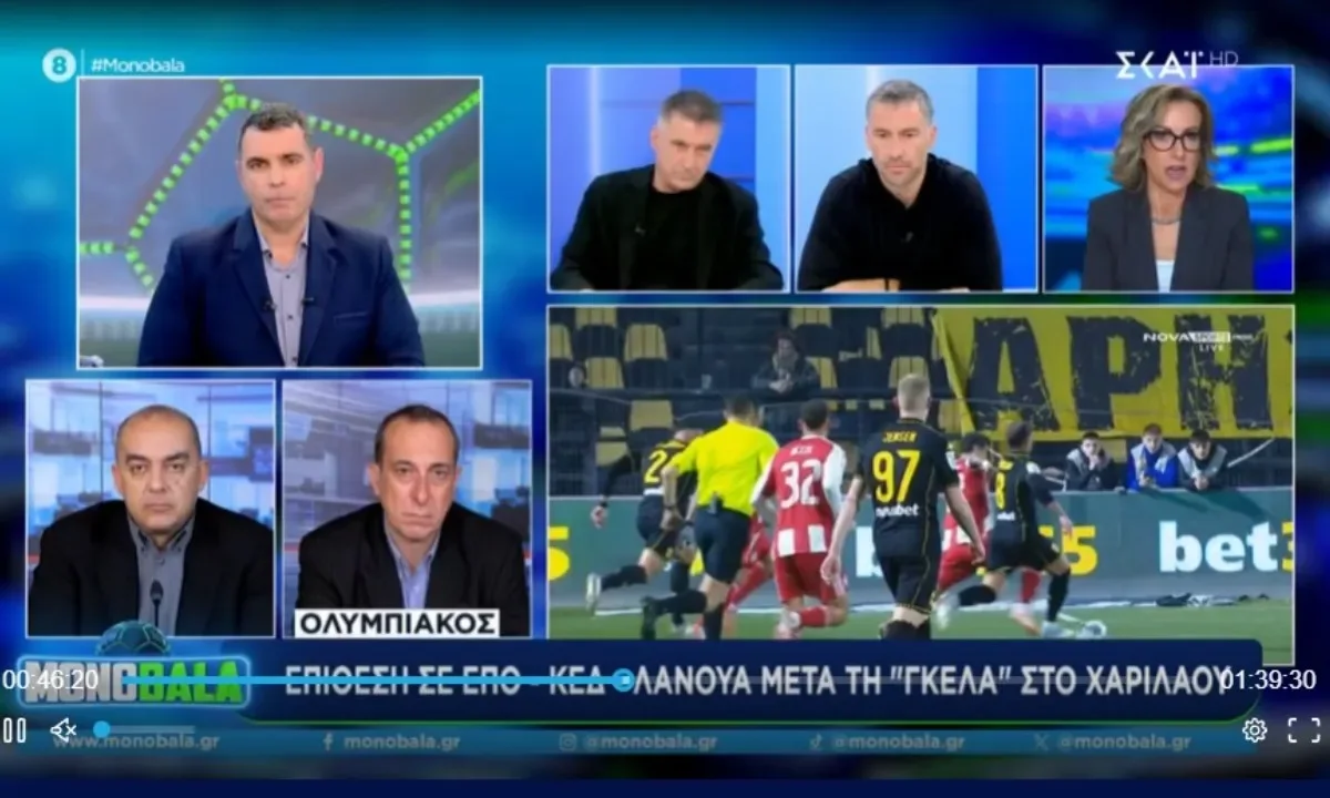 Δεν σήκωσε ιδιαίτερα τους τόνους για τη διαιτησία στο Άρης – Ολυμπιακός η Ελένη Λαμπαδαρίου με όσα είπε στον ΣΚΑΪ
