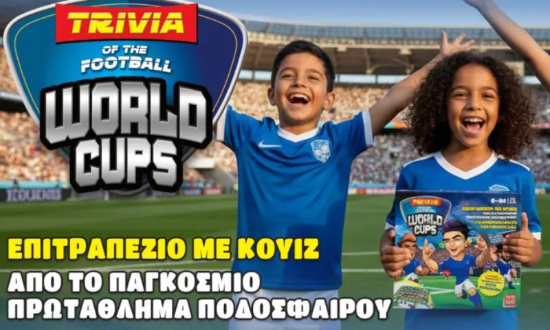Σέντρα στη γνώση με το Football World Cups!