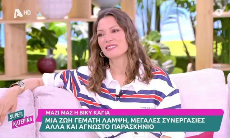 Βίκυ Καγιά – ΣΚΑΪ: Η εμφάνιση που άναψε φωτιές και τα επόμενα βήματα