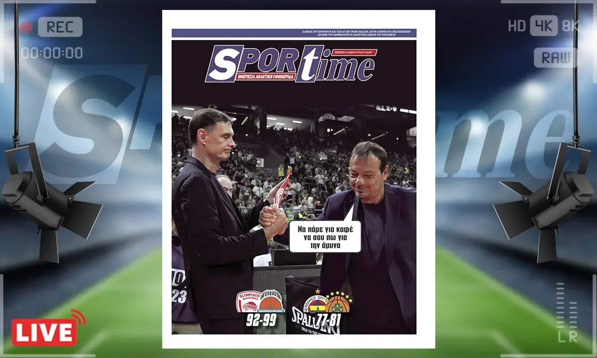 Πρωτοσέλιδο Sportime (17/12): Όταν το Μπαρτζώκας μπάσκετ το παίζει ο Αταμάν