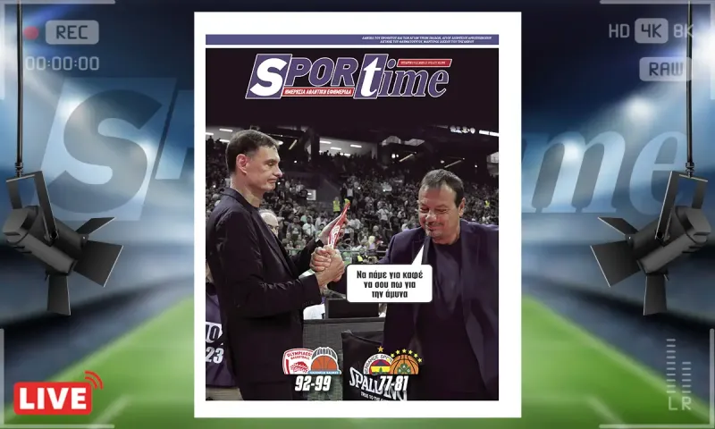 Πρωτοσέλιδο Sportime (17/12): Όταν το Μπαρτζώκας μπάσκετ το παίζει ο Αταμάν