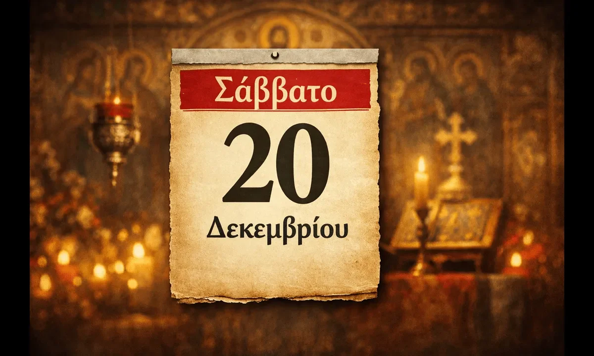 Σήμερα το εορτολόγιο μάς φέρνει μπροστά σε μορφές που φωτίζουν την πίστη με άσκηση, αγάπη, ενότητα και μαρτυρία.