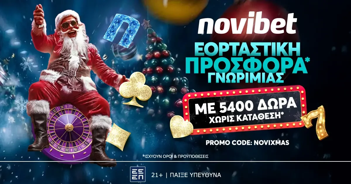 Ατελείωτες δυνατότητες στο χέρι σου με το ανανεωμένο app της Novibet.