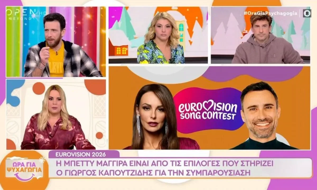 Eurovision 2026: Η ΕΡΤ προσέγγισε γνωστή παρουσιάστρια για συμπαρουσίαση με τον Γιώργο Καπουτζίδη στους ημιτελικούς. Τι ισχύει.