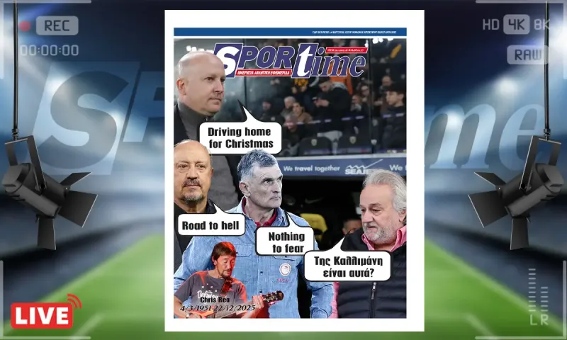 Πρωτοσέλιδο Sportime (23/12): RIP Chris Rea...