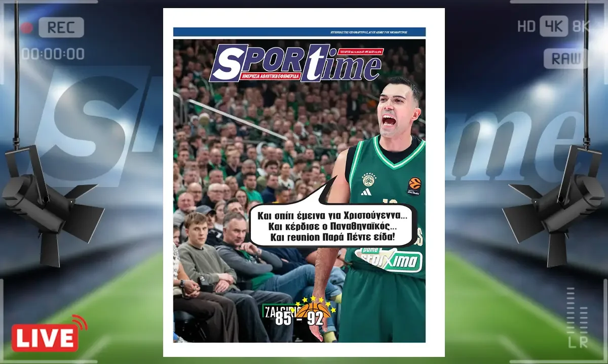 Πρωτοσέλιδο Sportime (24/12): Ο Παναθηναϊκός έχει γκαρντ και δεν χάνει με... τίποτα