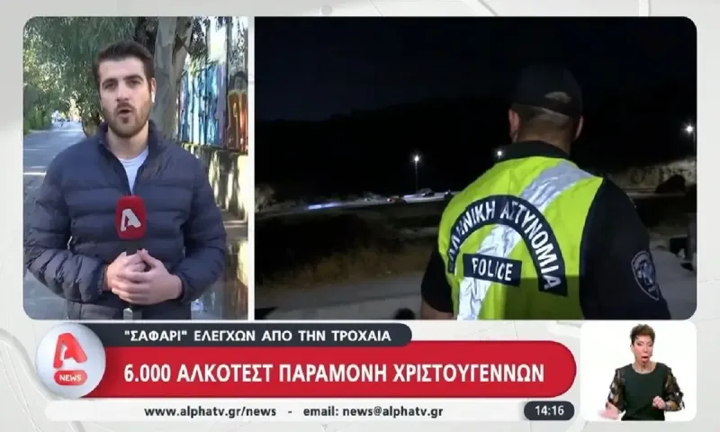 «Σαφάρι» ελέγχων από την Τροχαία: 6.000 αλκοτέστ παραμονή Χριστουγέννων - Ένας πήγε αυτόφωρο