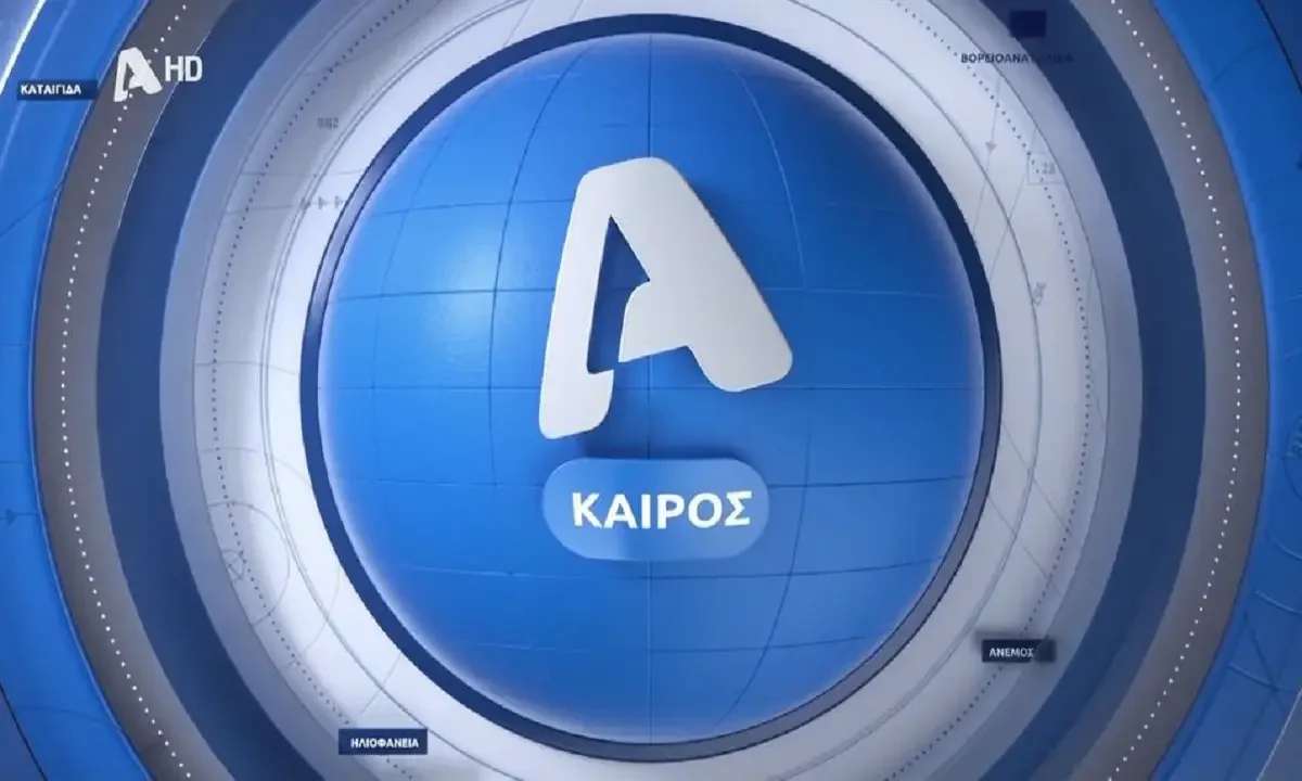 Καιρός: Ο καιρός το Σάββατο 27 Δεκεμβρίου