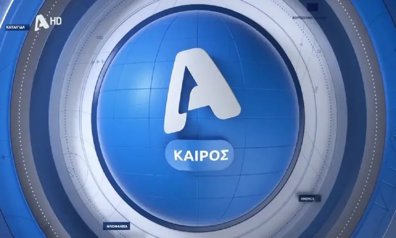 Καιρός: Ο καιρός το Σάββατο 27 Δεκεμβρίου