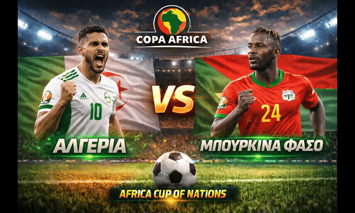 Αλγερία και Μπουρκίνα Φάσο παίζουν στο Copa Africa στις 19:30, με στόχο νίκη που τους βάζει μπροστά στον όμιλο.