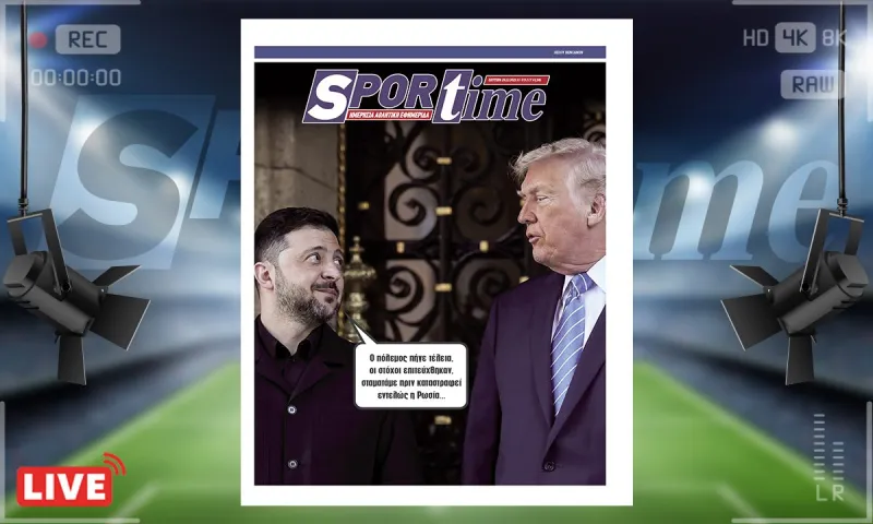 Πρωτοσέλιδο Sportime (29/12) : Μοναδική χαμένη η Ουκρανία λόγω Ζελένσκι...