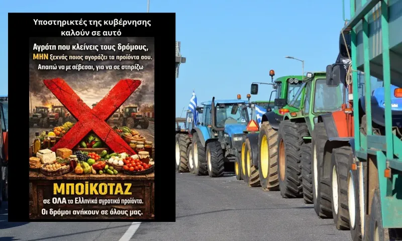 Αγρότες: Έπιασαν δουλειά τα γαλάζια «τρολ» στο διαδίκτυο - Οργή για την αφίσα που καλεί σε εκδικητικό μποϊκοτάζ στα ελληνικά προϊόντα