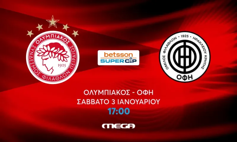 Το τρέιλερ του Betsson Super Cup στο MEGA: Ολυμπιακός – ΟΦΗ για τον τίτλο